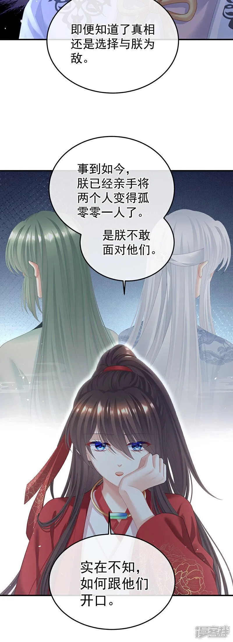 第二季第21话 娶我3