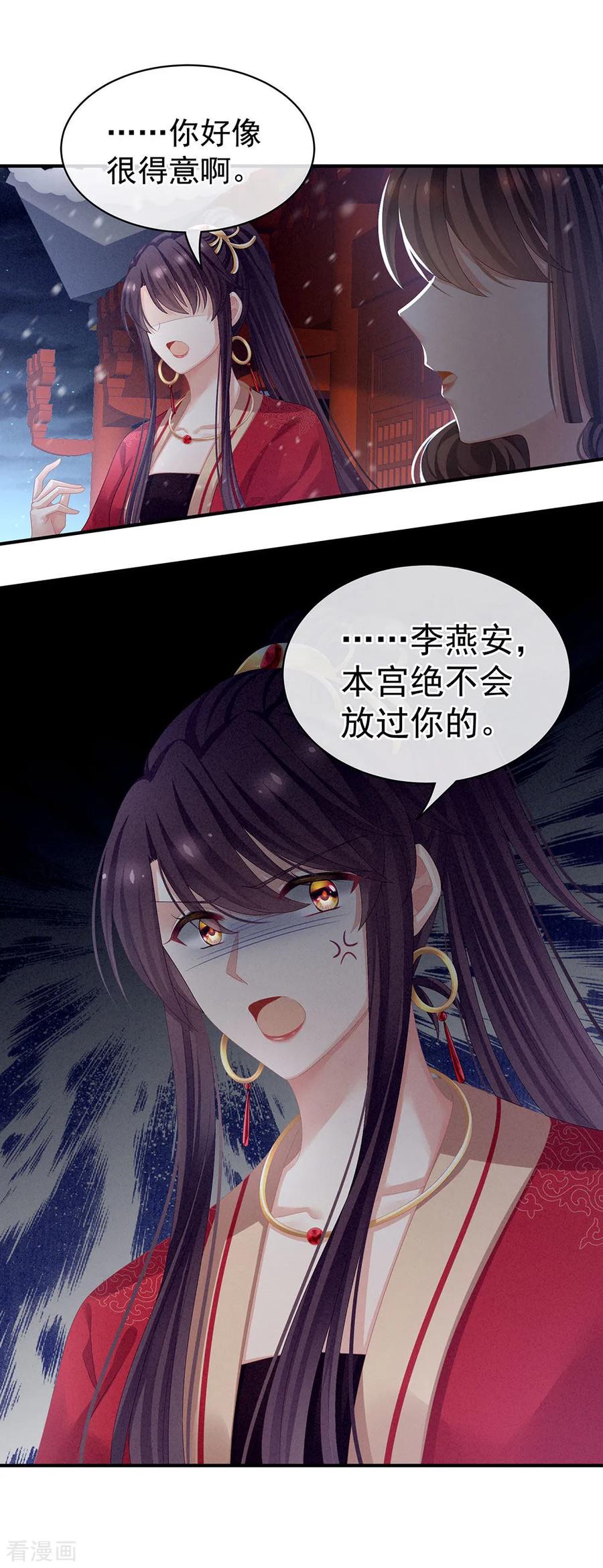 第68话 正室vs白月光2