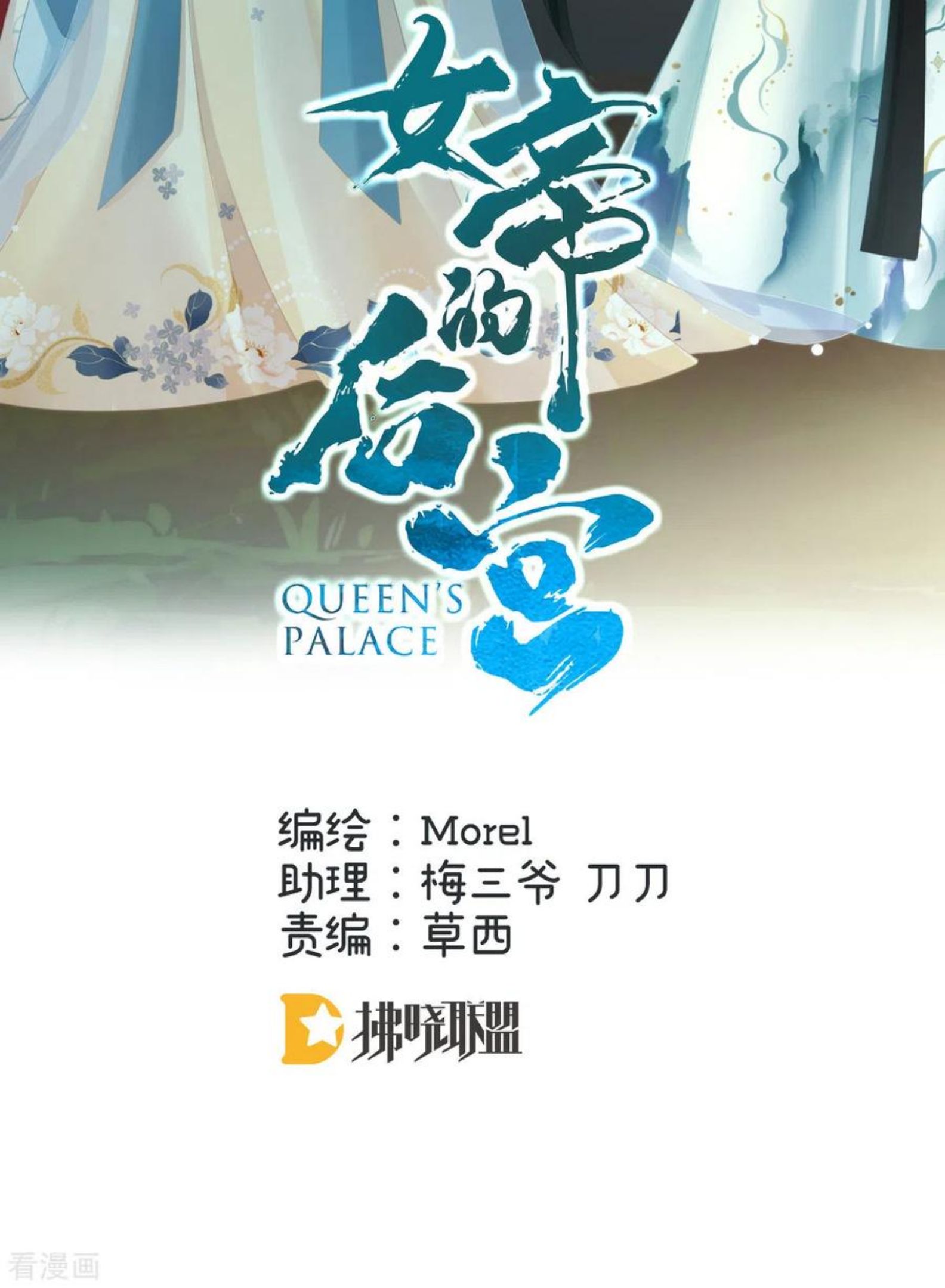 第305话 告白1