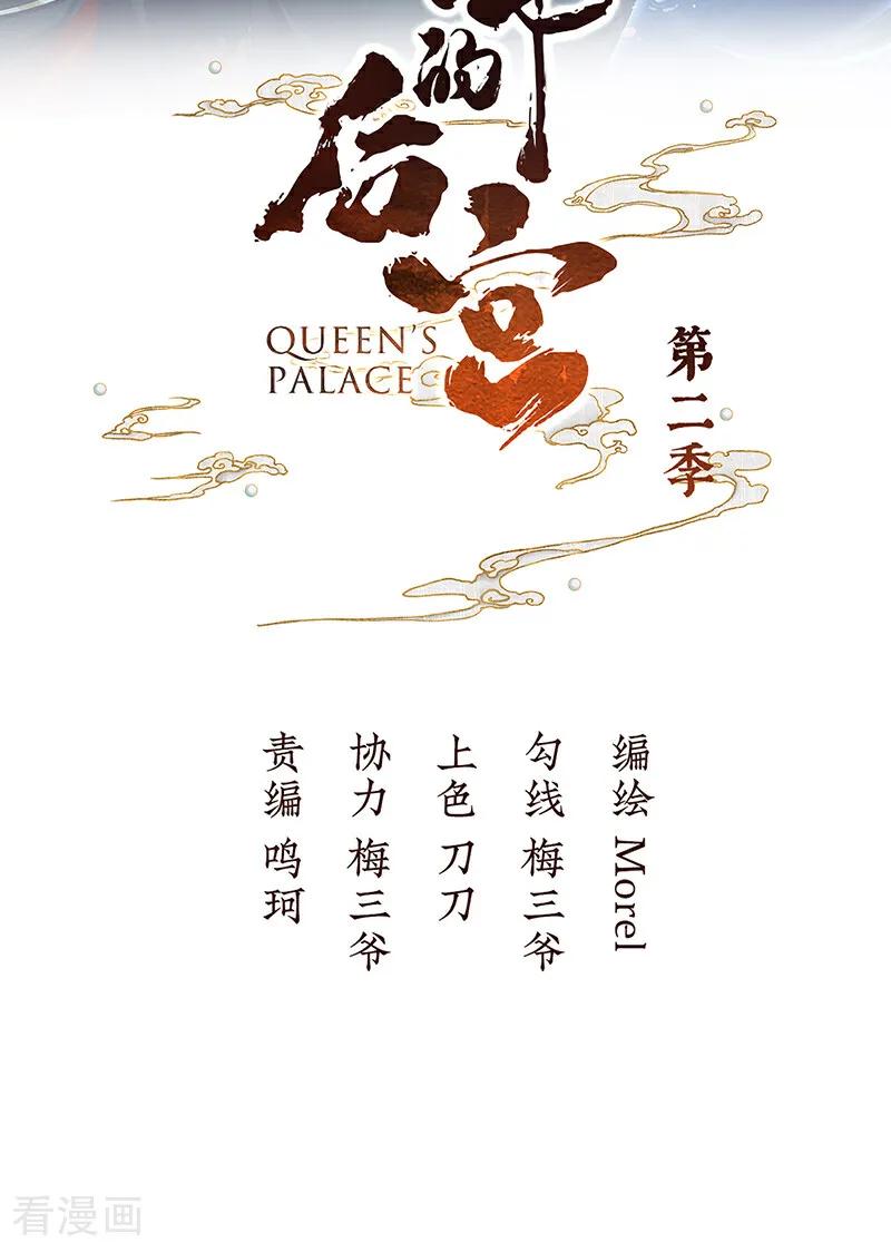 二季第104话 由他来照顾皇女吧1