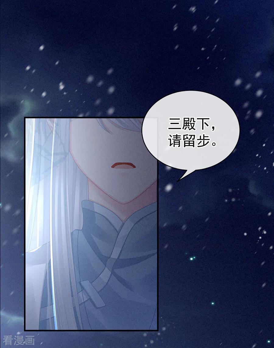 第68话 正室vs白月光4