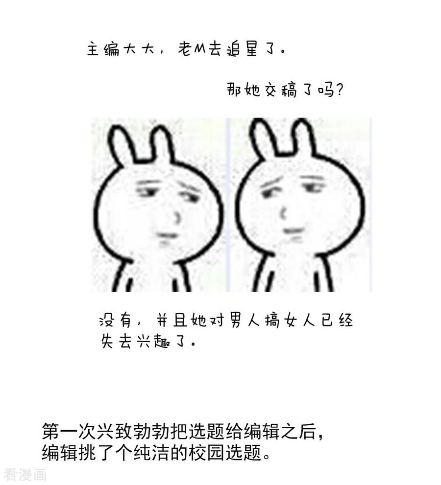 女帝的后宫小白漫画,番外 一周年感言4图