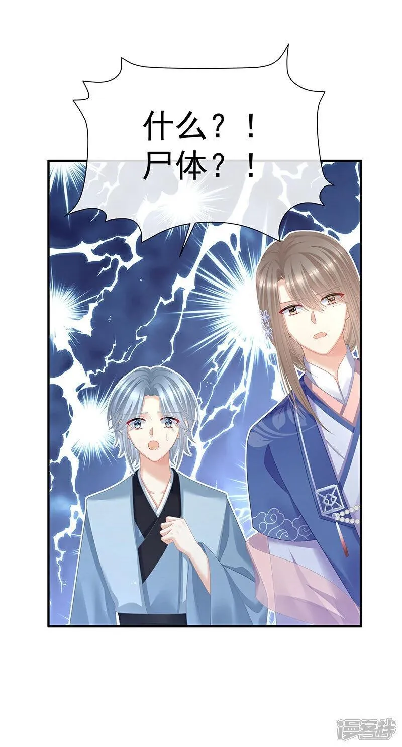 第二季第11话 无面尸1