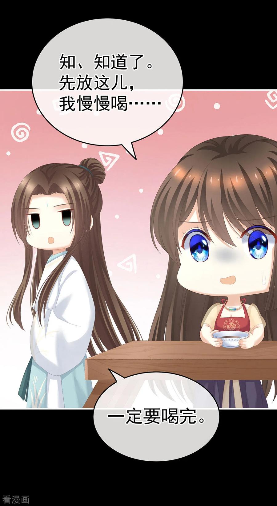 第235话 不行哦，不给你看~4