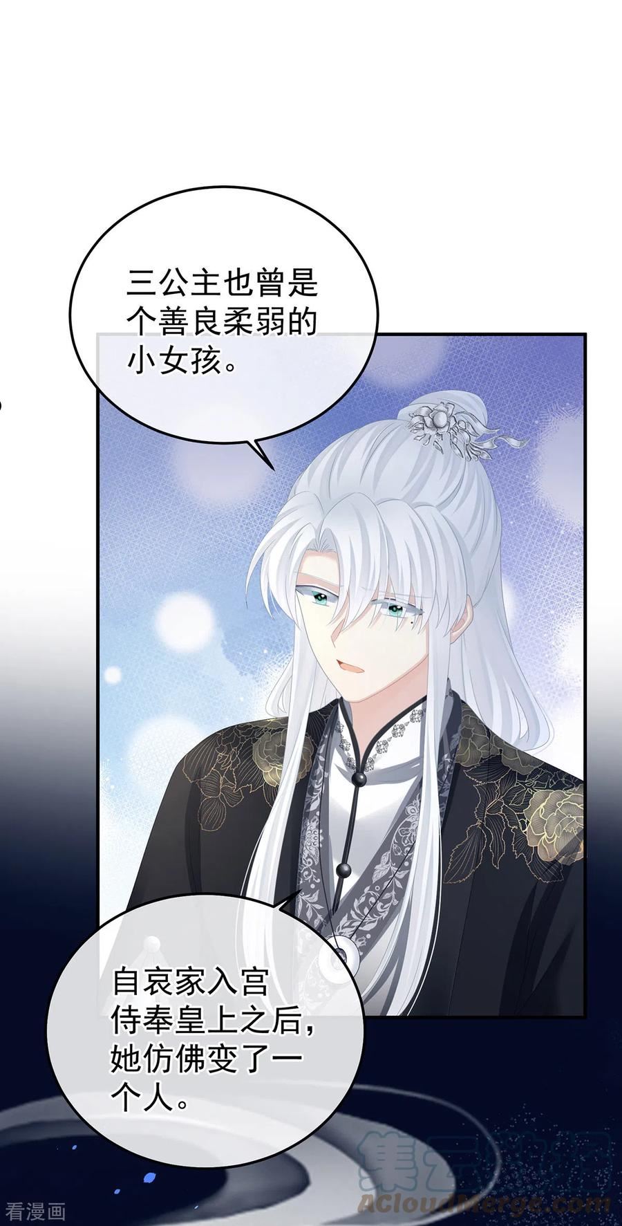 第366话 窥天机者，必有代价3