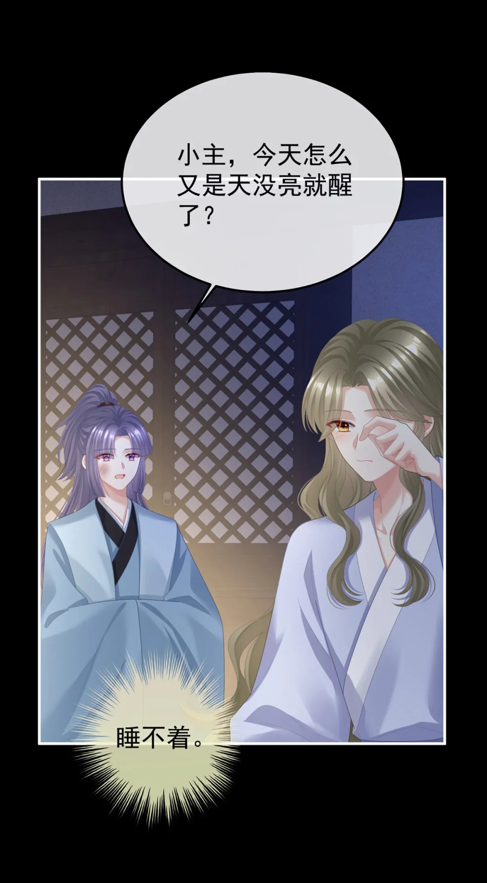 第二季57 嫁祸2