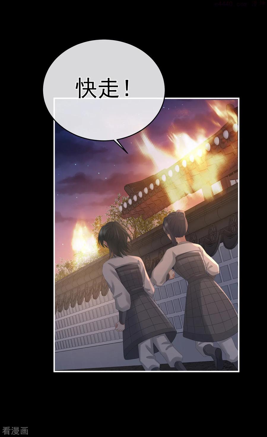 第299话 带他去受刑4
