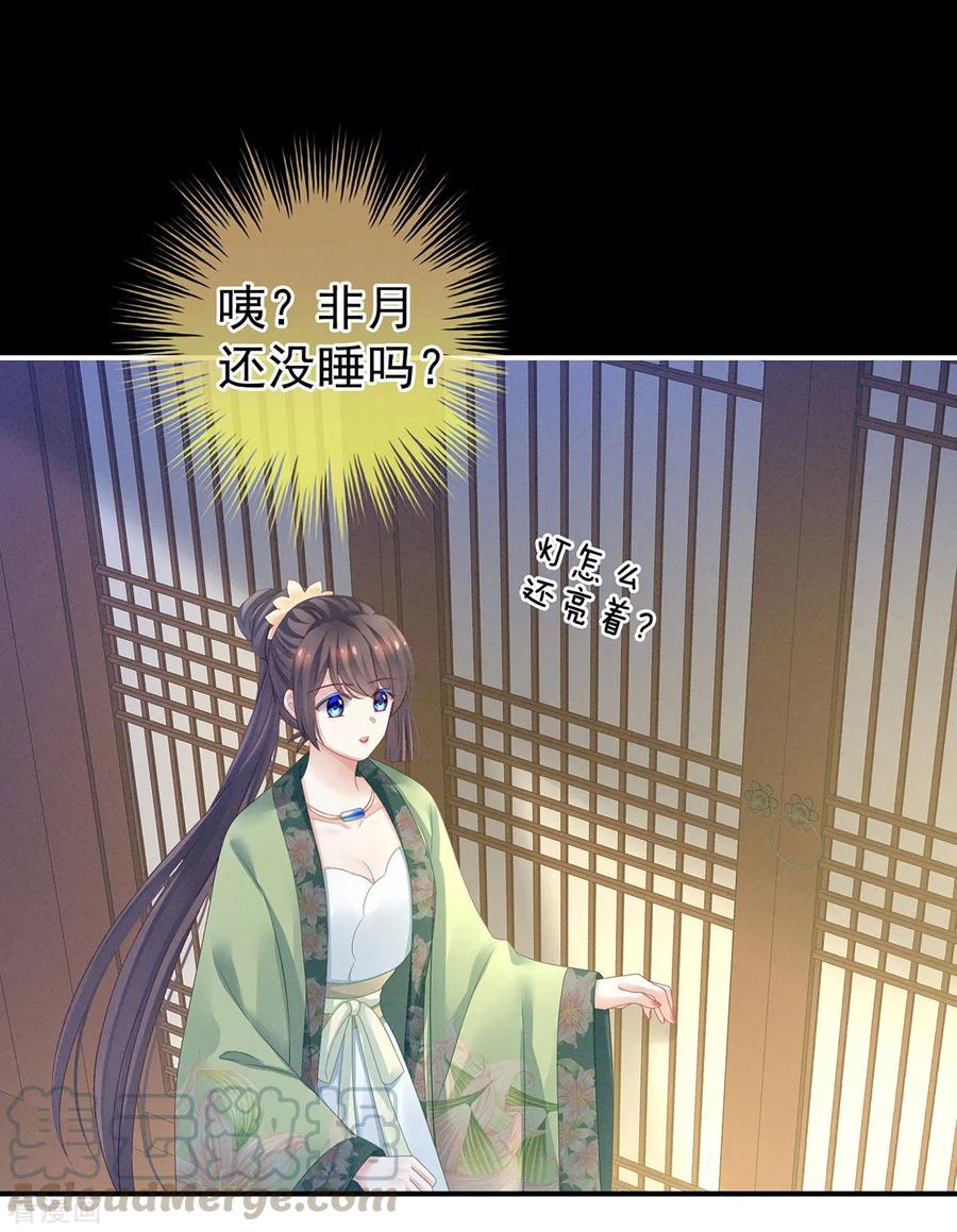 非月番外 做什么？3