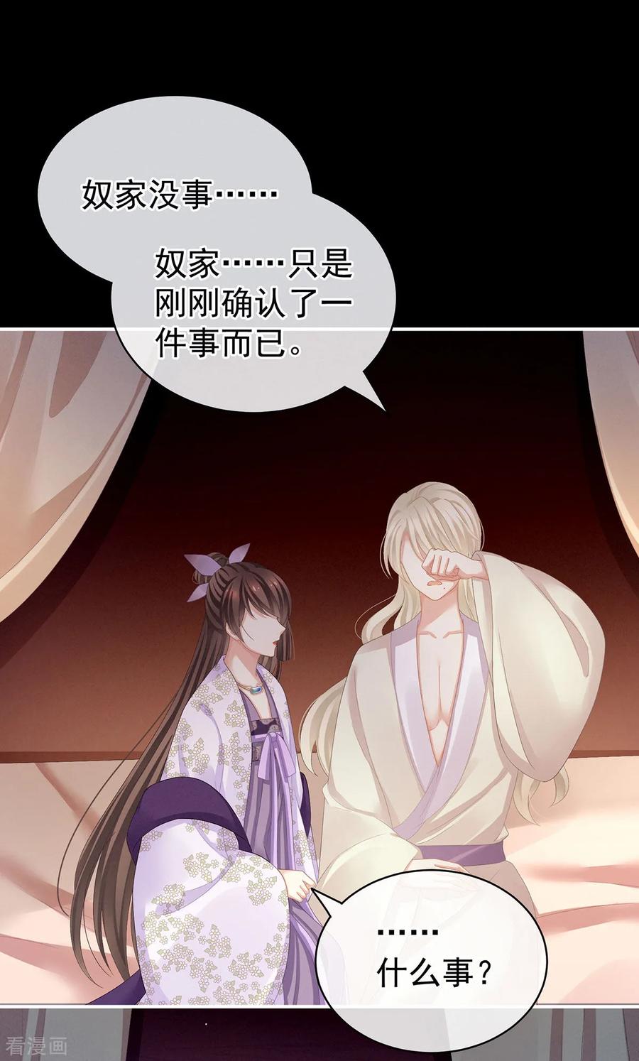 第107话 褪朱2