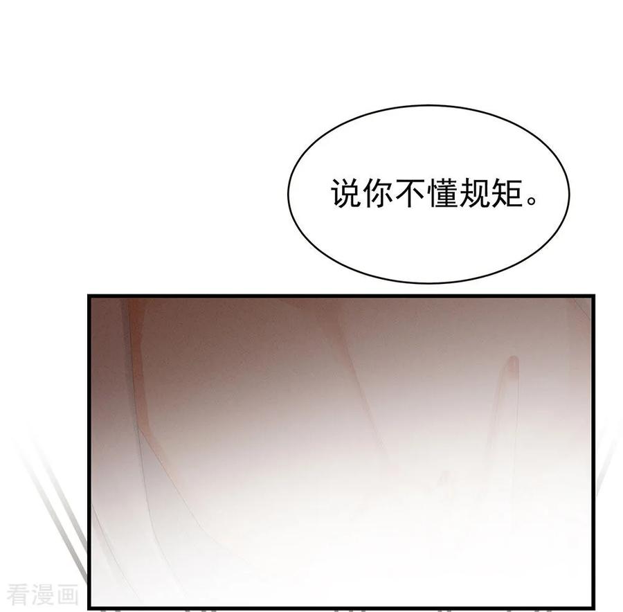 第60话 你太硬了2