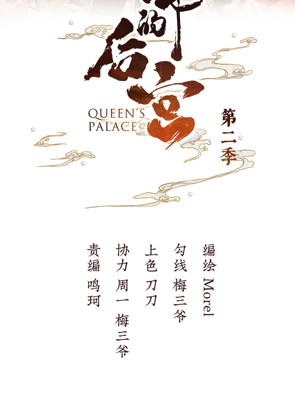 第二季69 对他念念不忘？1
