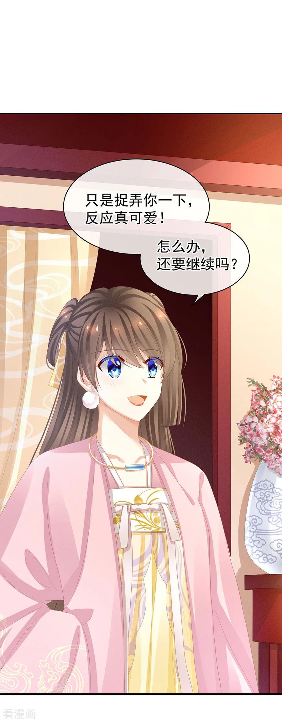 第60话 你太硬了4