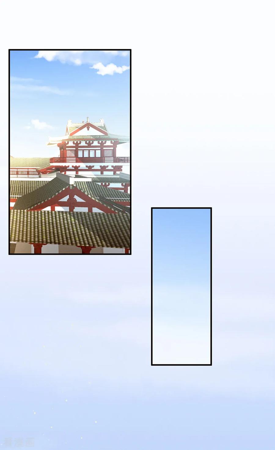 女帝的后宫小白漫画,第18话 心肝小宝贝4图