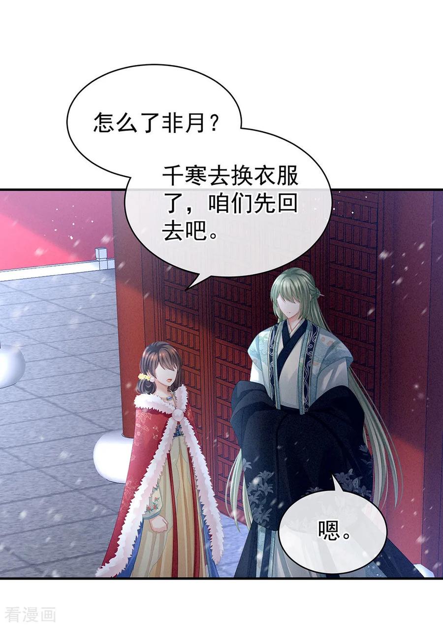 第68话 正室vs白月光1