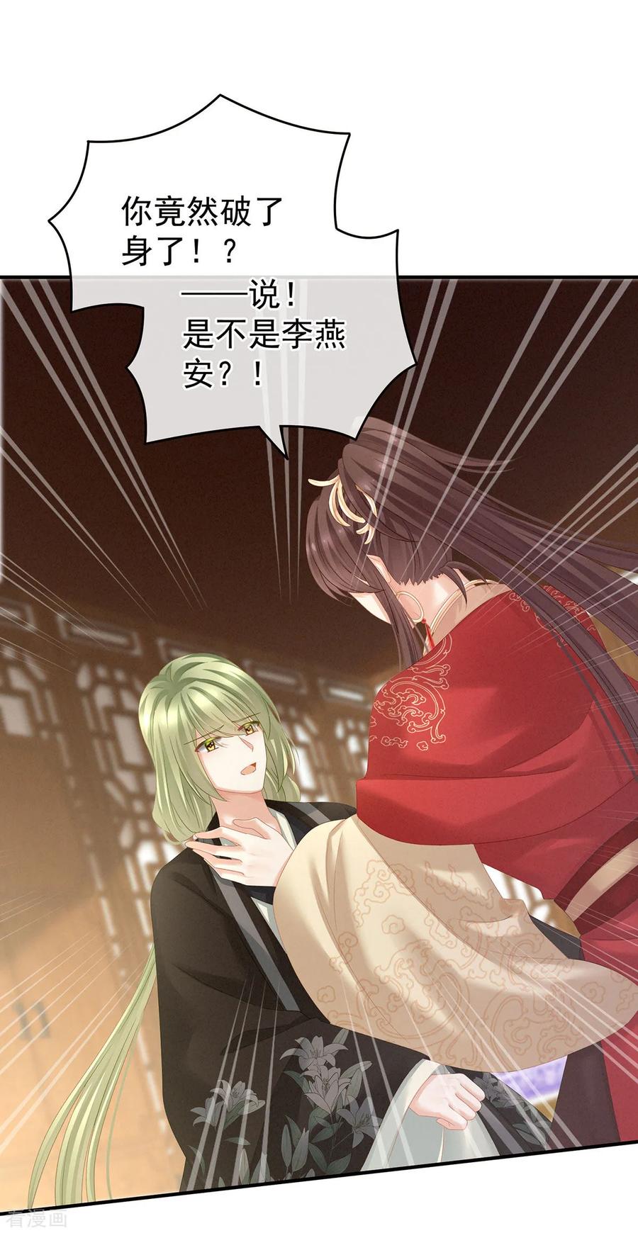 第147话 这辈子只能是她1