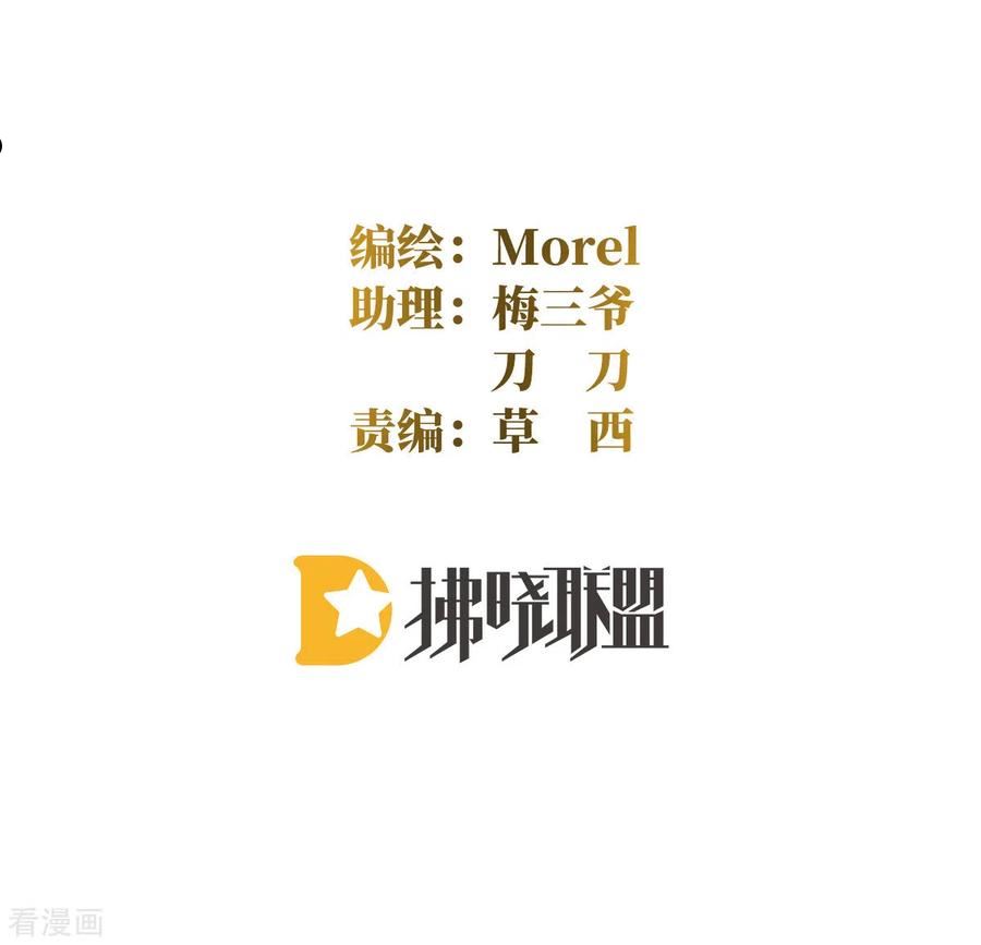 第366话 窥天机者，必有代价1
