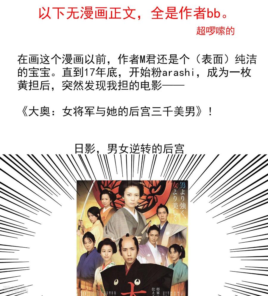 女帝的后宫小白漫画,番外 一周年感言2图