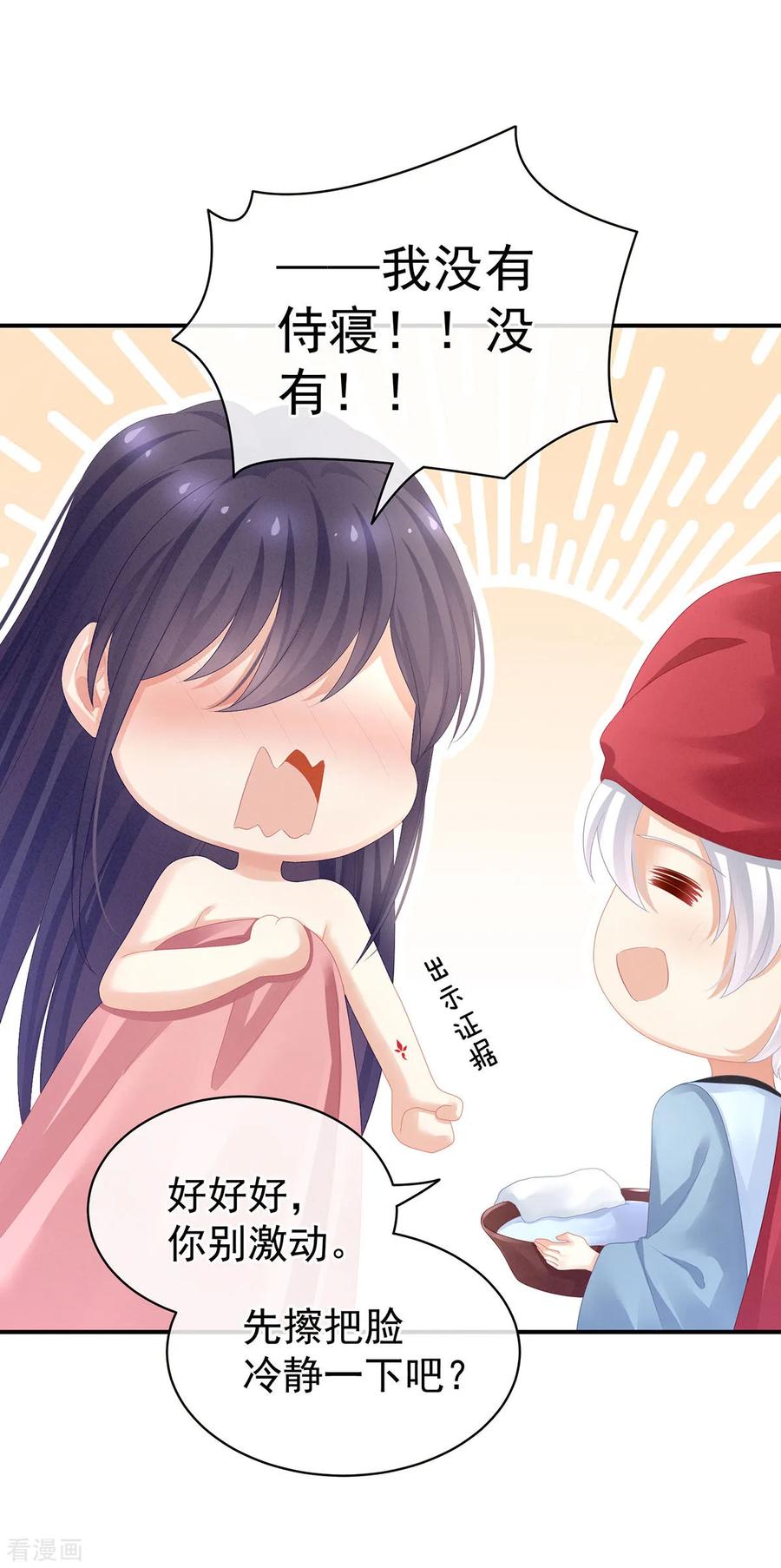 第95话 驸马，对不起1