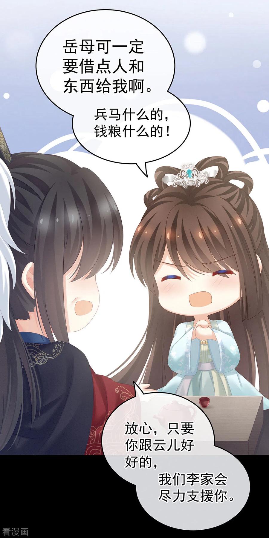 第172话 小妖精真会勾引人2