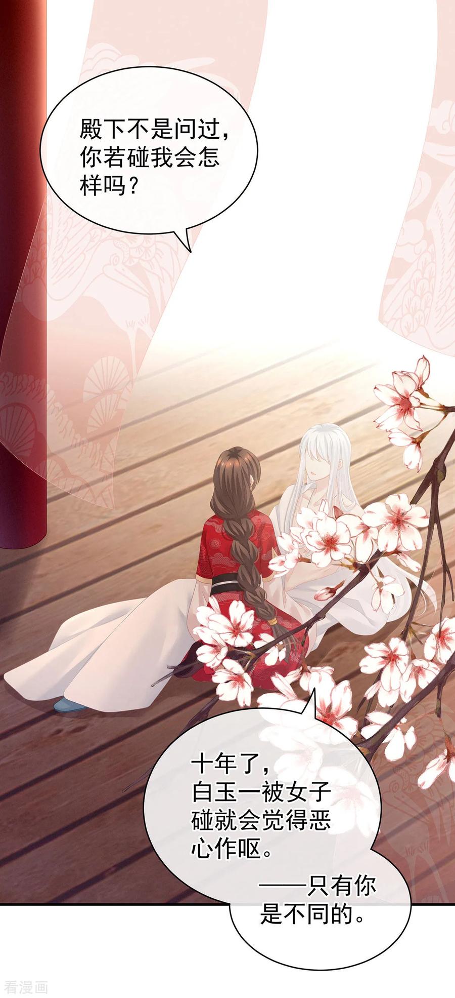 第130话 肌肤之亲1