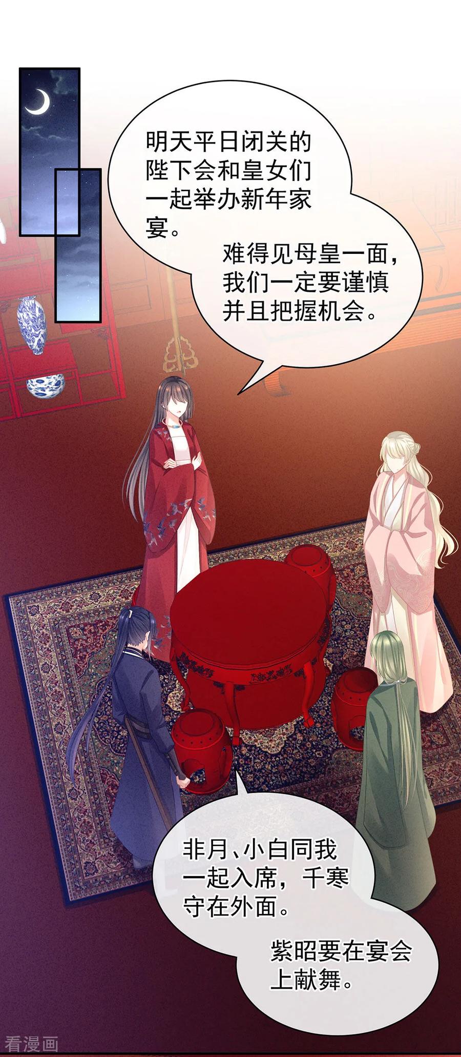 第63话 为了私心2