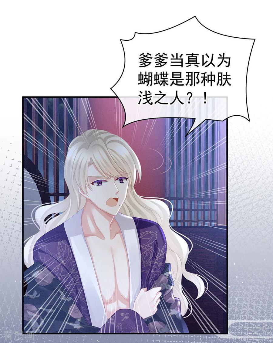 第45话 你们的结合是命中注定4