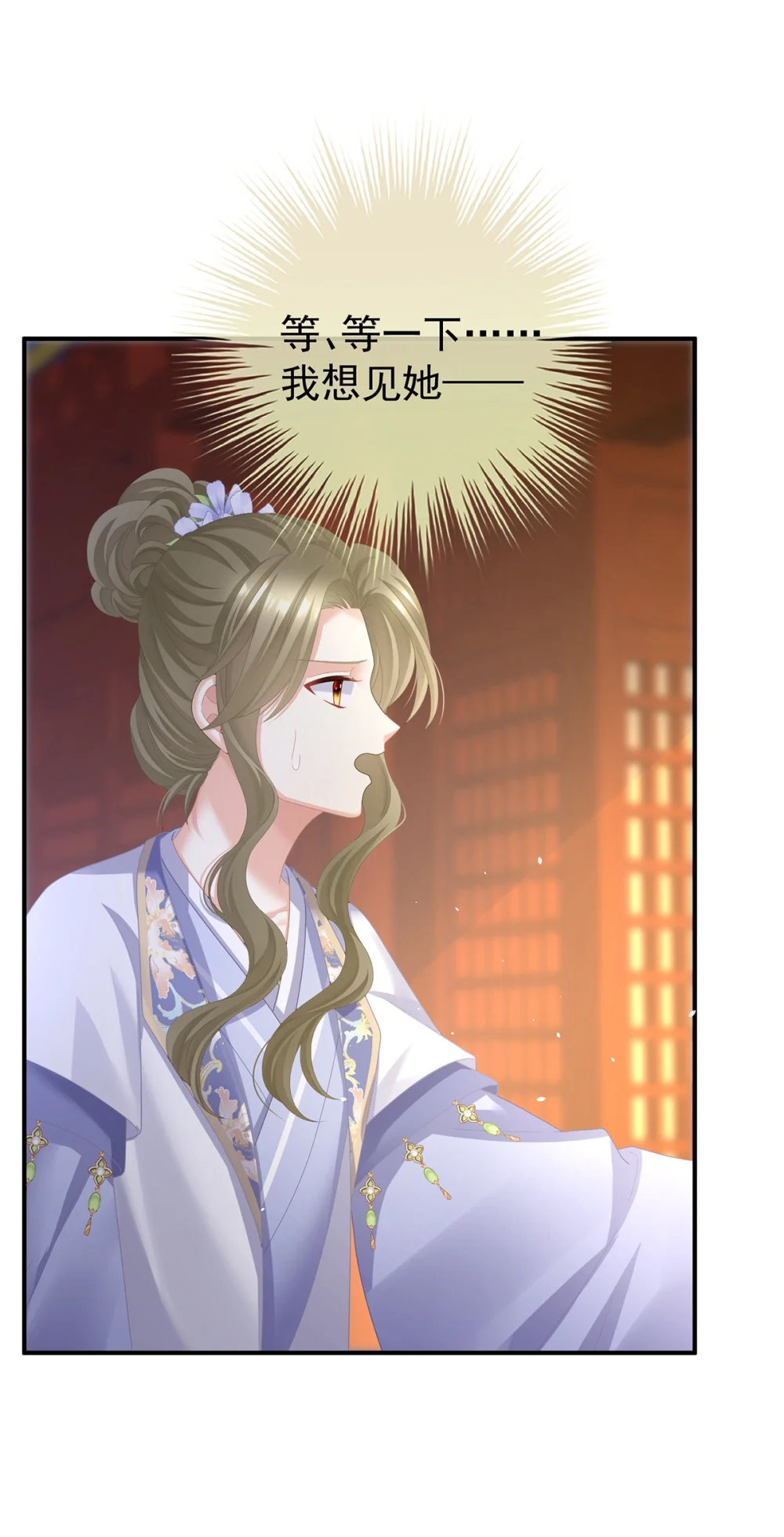 第二季78 京儿的处境2