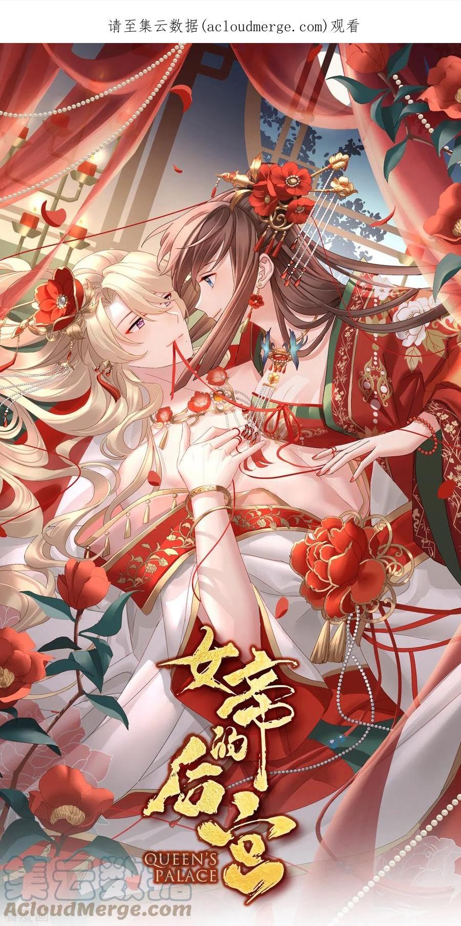 第381话 名花倾国两相欢（下）0
