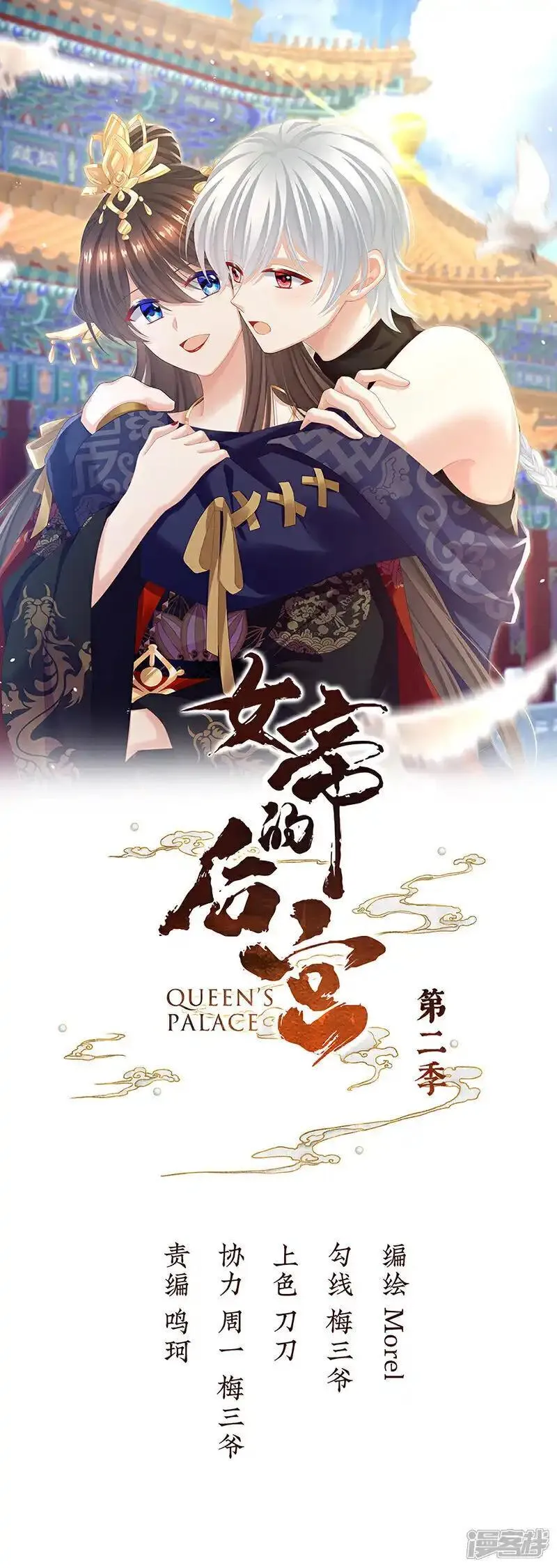 第二季第36话 奖励0