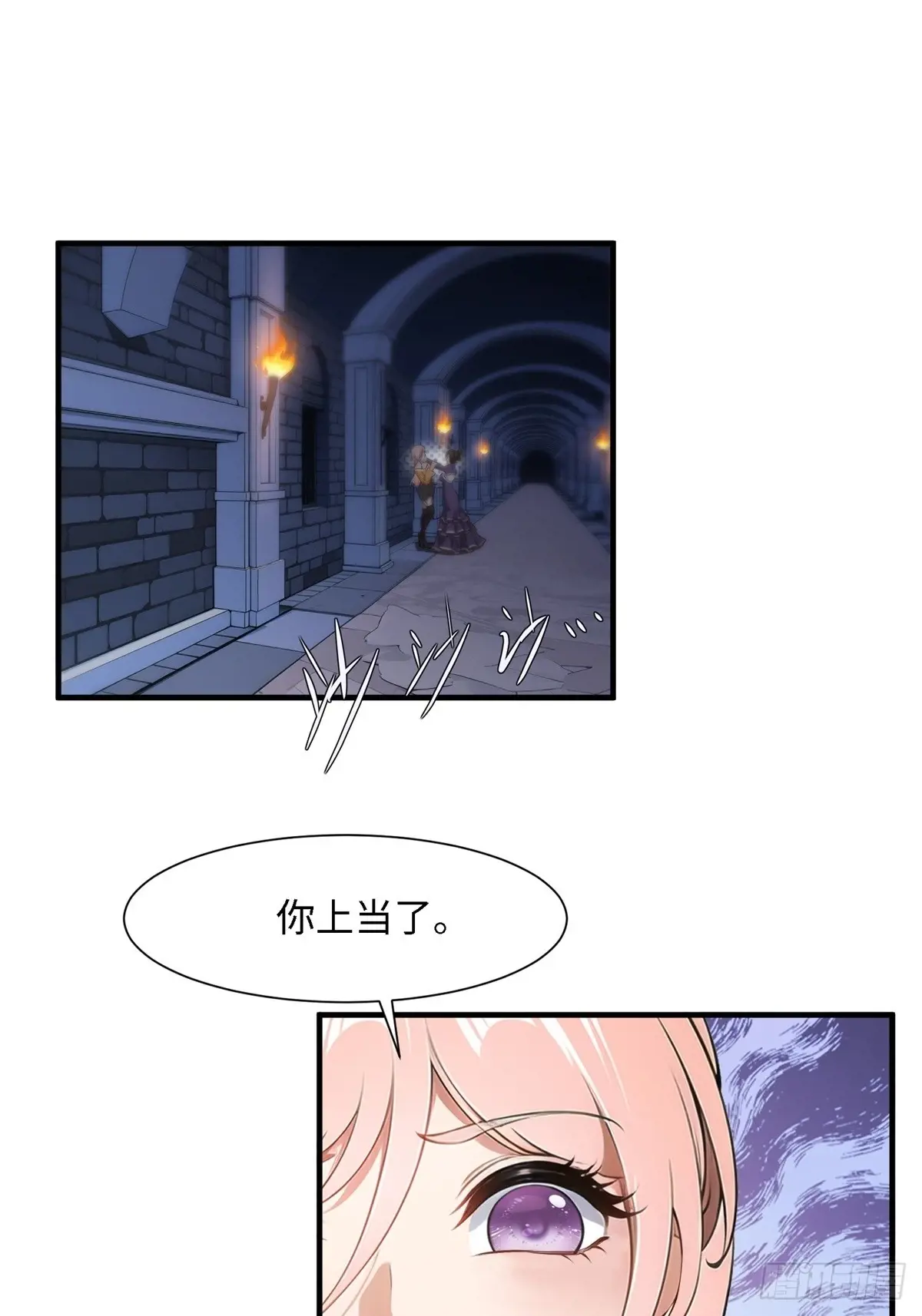 我真的不想当第一全部解说漫画,第249话3图
