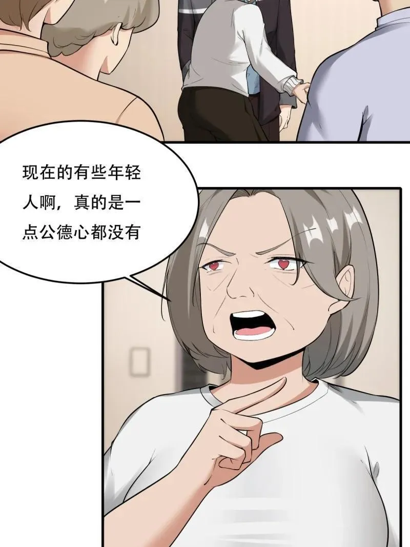 我真的不想当第一全部解说漫画,204 第195话5图