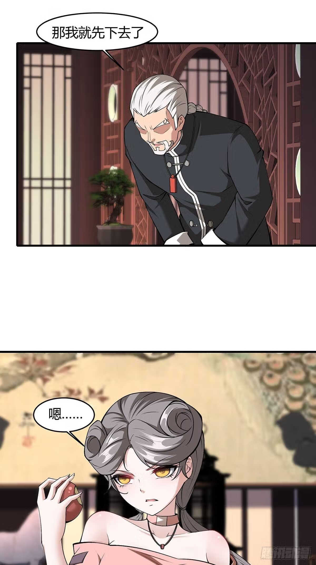我真的不想当第一动漫在线观看全集免费版漫画,第61话5图