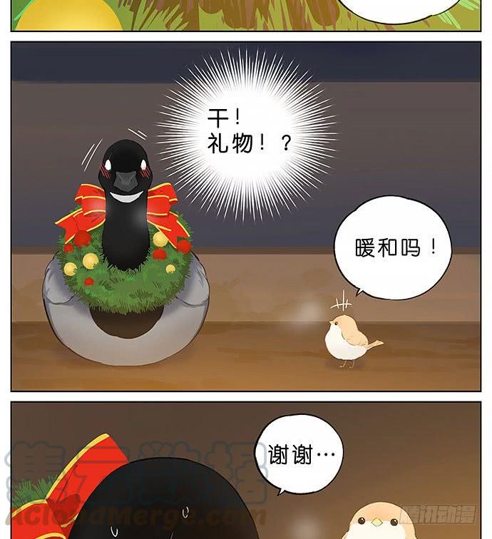 南方的鸟和北方的鸟在线看漫画,圣诞快乐~！3图
