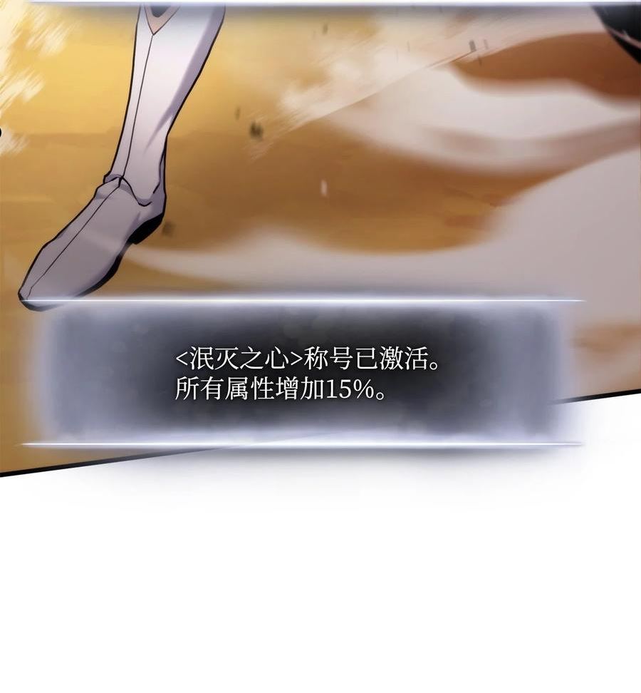 榜上玩家的归还漫画漫画,073 一码归一码4图