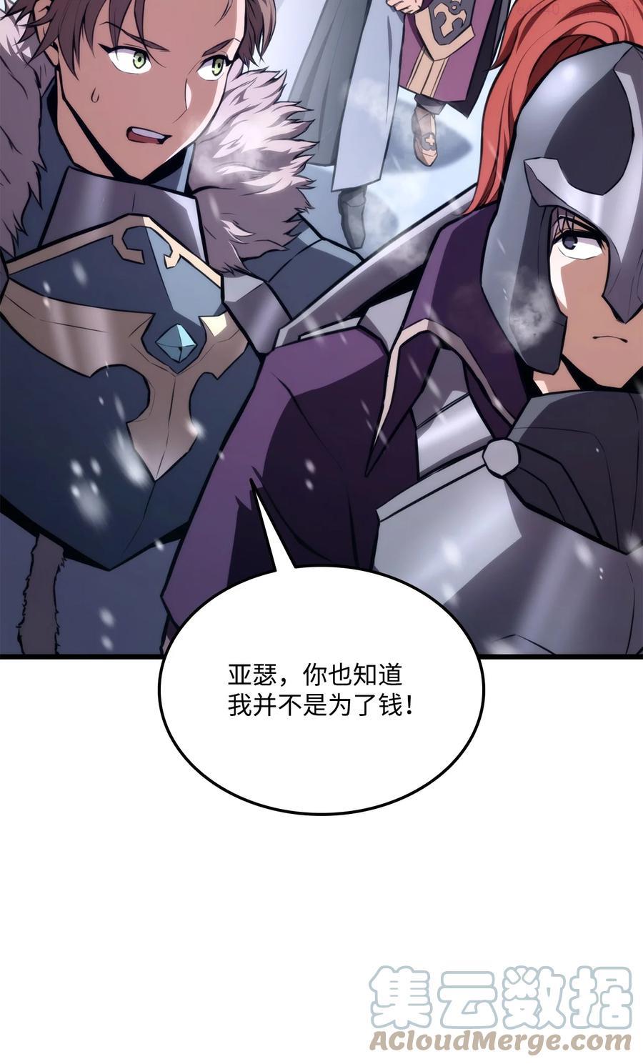 036 堪昆的苦衷4
