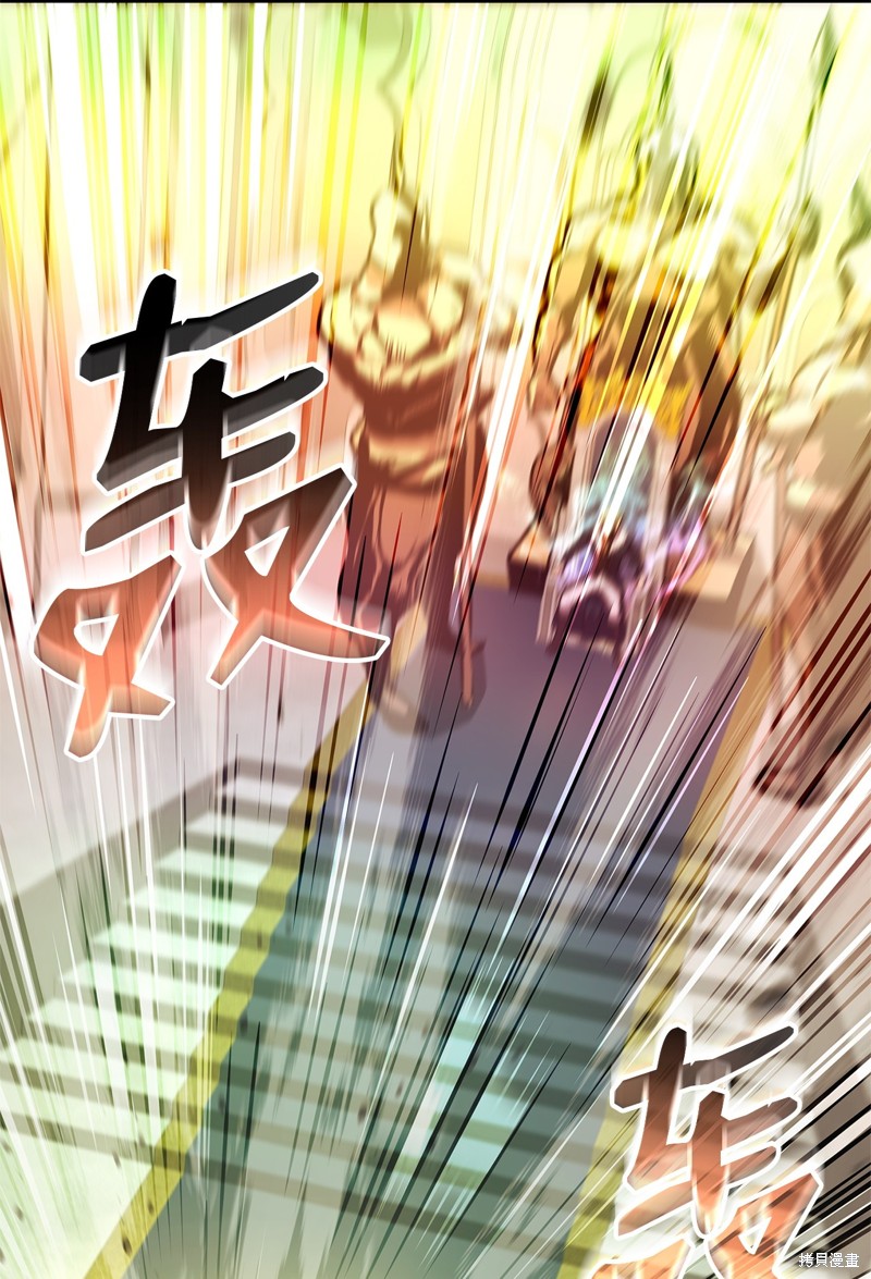 榜上玩家的归还漫画免费观看下拉式漫画,第135话5图