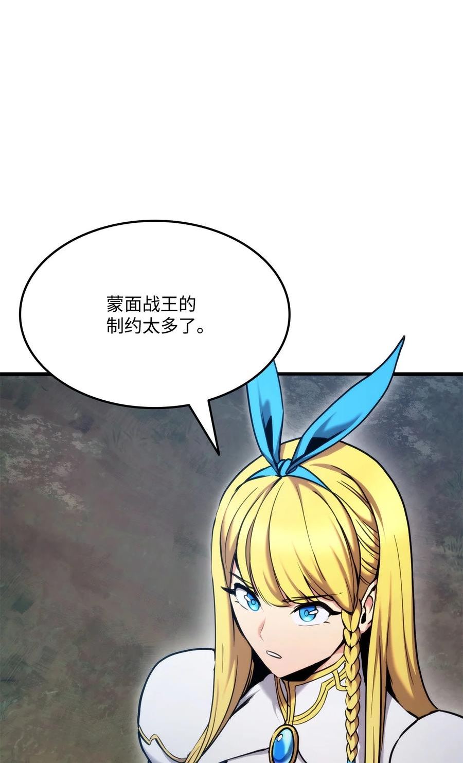 榜上玩家的归还漫画漫画,080 决斗的诱惑3图
