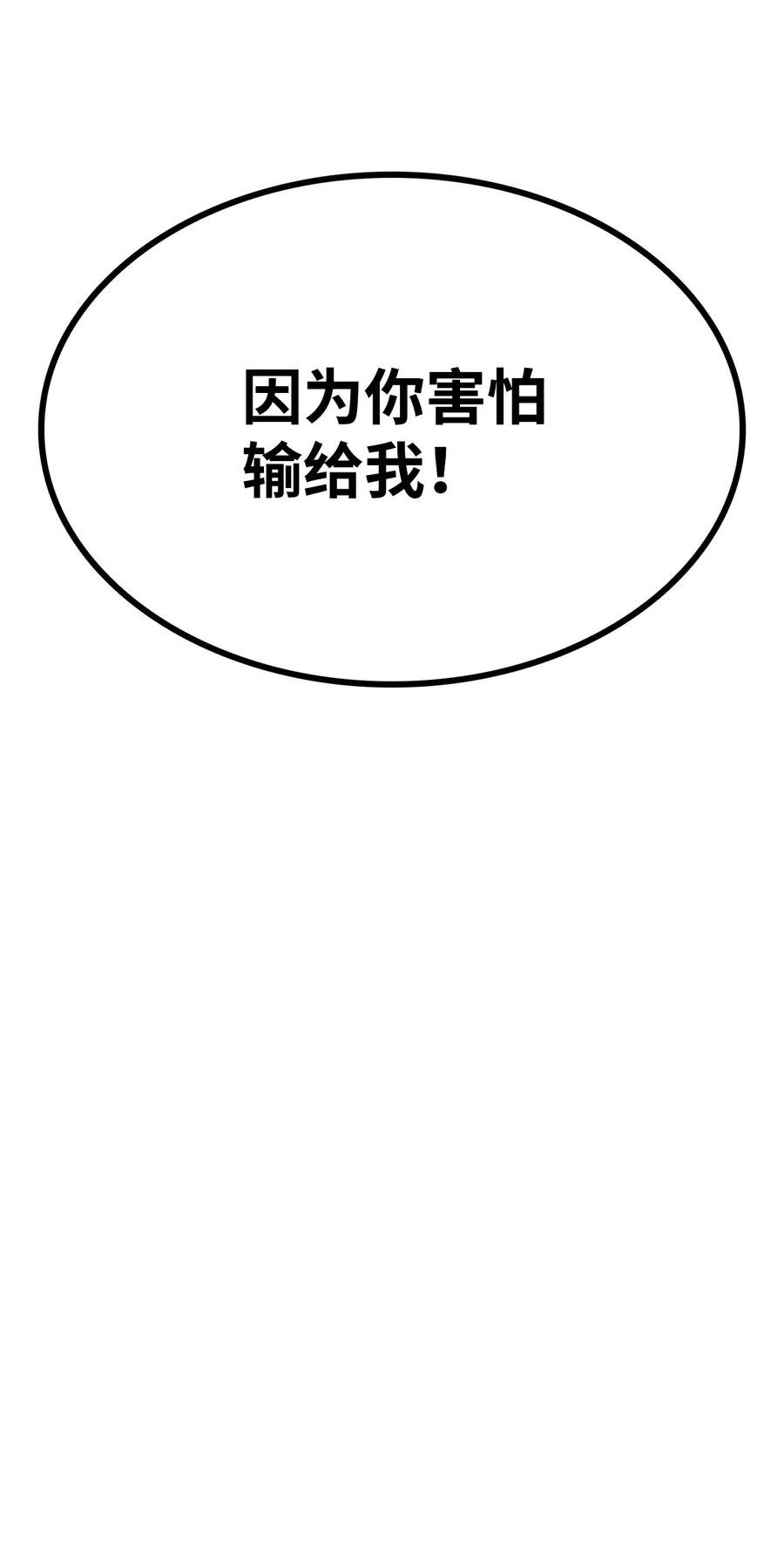 078 道高一尺魔高一丈2