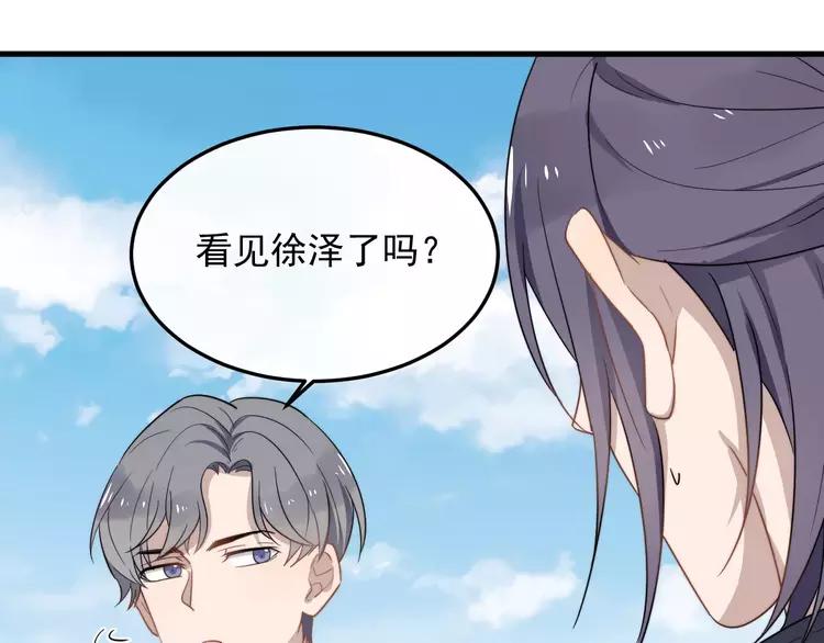 过度接触漫画,第14话 意外的关心1图