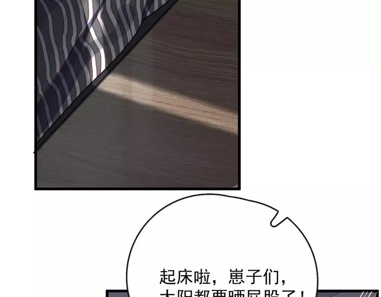 过度接触第三季完结漫画,第106话 灵魂拷问5图