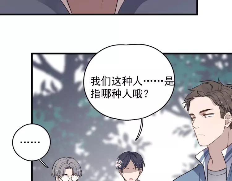 过度接触漫画免费观看下拉式漫画星球漫画,第101话 反抗4图