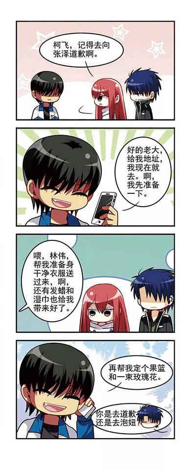 第21话 同盟成立！3
