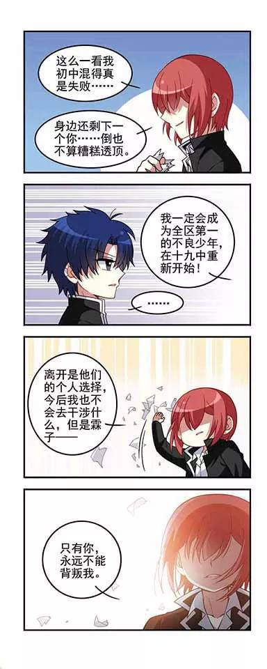 第55话 转学申请23