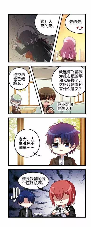 第55话 转学申请22