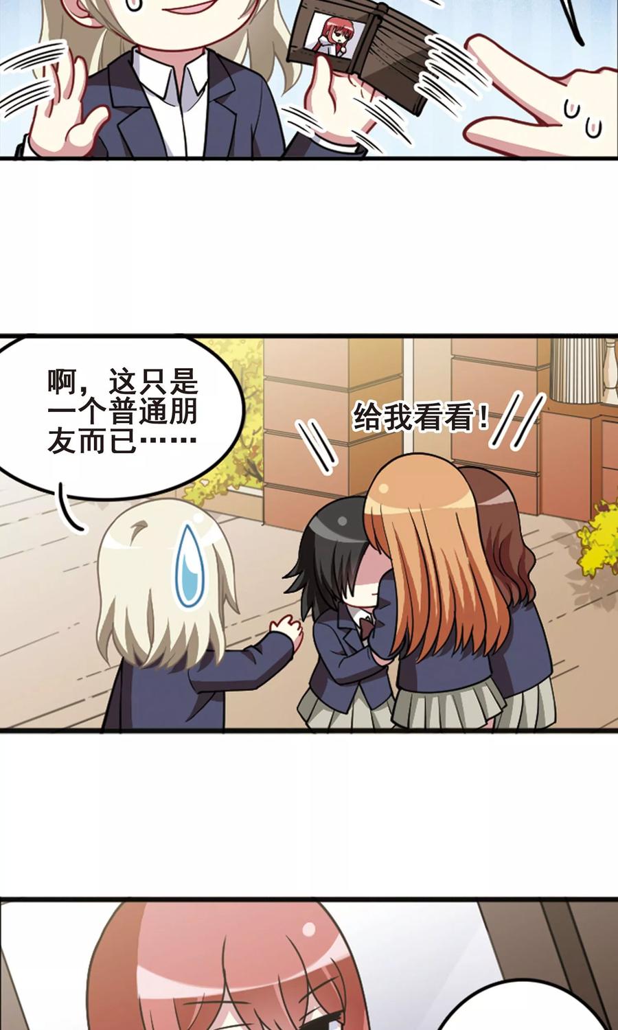 王者名刀是什么装备漫画,第99话 才艺比拼！5图