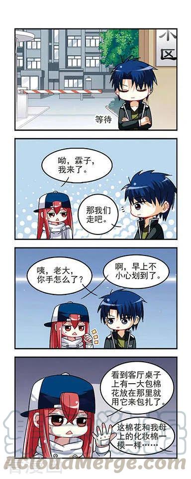 第24话 毒舌过招!0