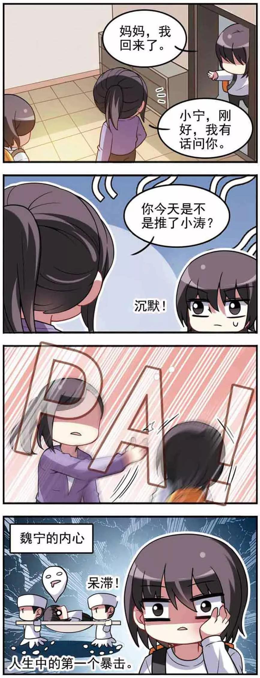 第63话 兄弟之争！4