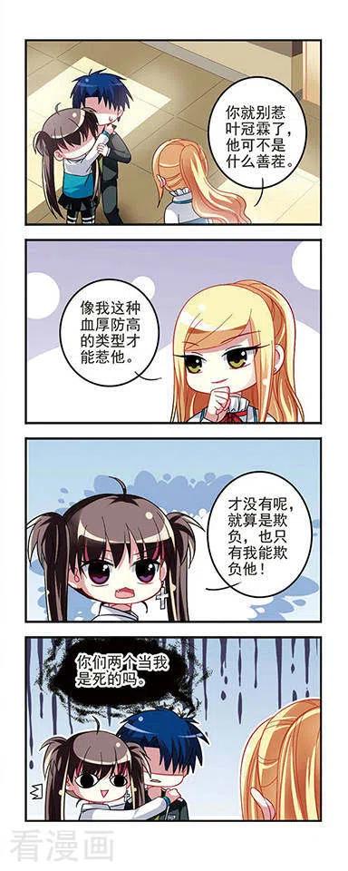 第24话 毒舌过招!2