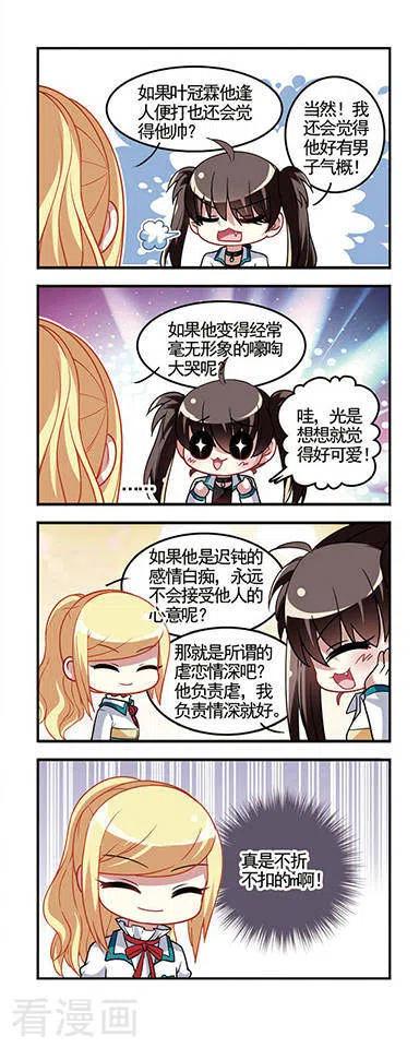 王者名刀是什么装备漫画,第39话 紧握的手3图