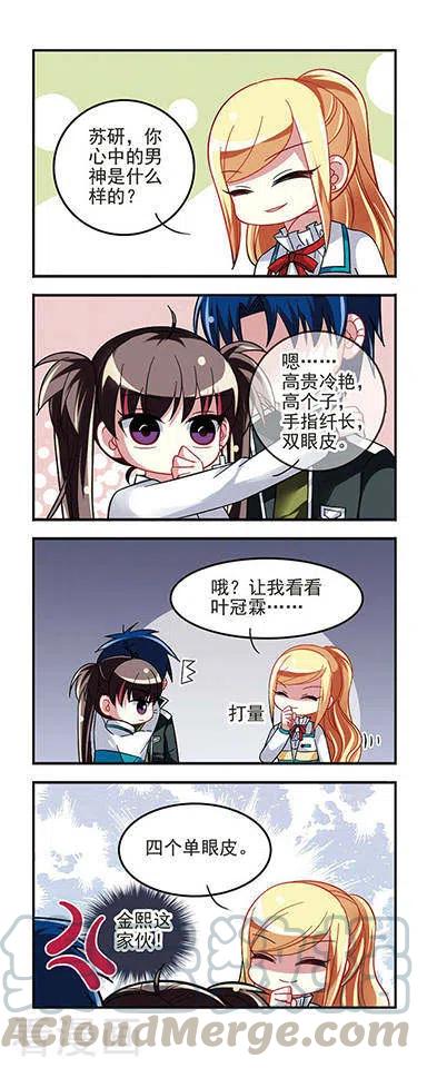 第24话 毒舌过招!3